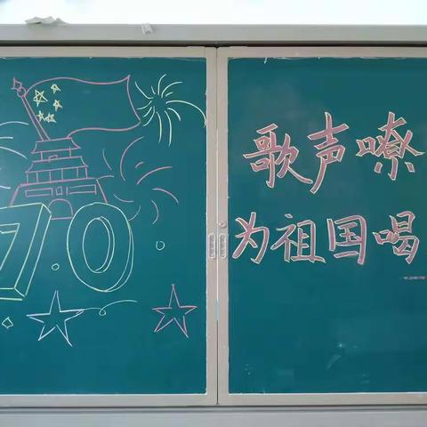祝福祖国70华诞——泗阳双语实验学校五年级一部合唱选拔