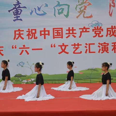 童心筑梦 快乐成长——白石镇明德小学庆六一文艺汇演