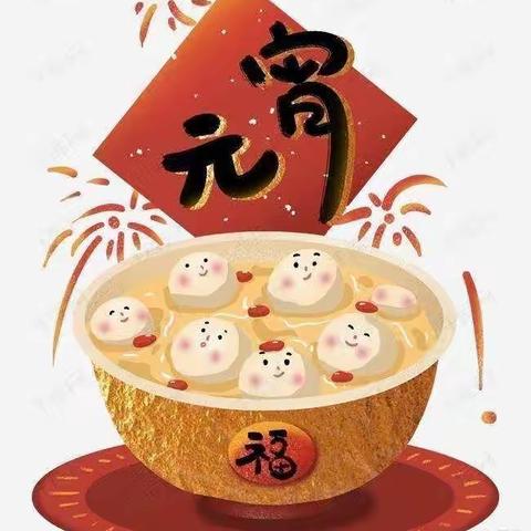 “我们的节日·元宵 ”——唐山市丰润区第二实验小学元宵节活动纪实