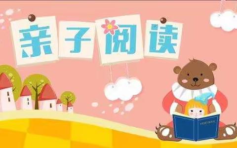 第二实验小学五（4）班寒假亲子读书活动纪实