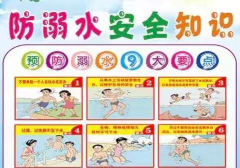 【园所动态】预防溺水 ，安全“童”行——麓山实验幼儿园