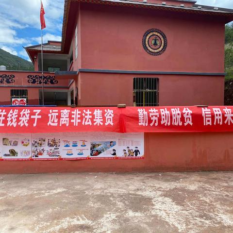 丽江工行开展“征信助力贫困地区脱贫摘帽”主题宣传活动