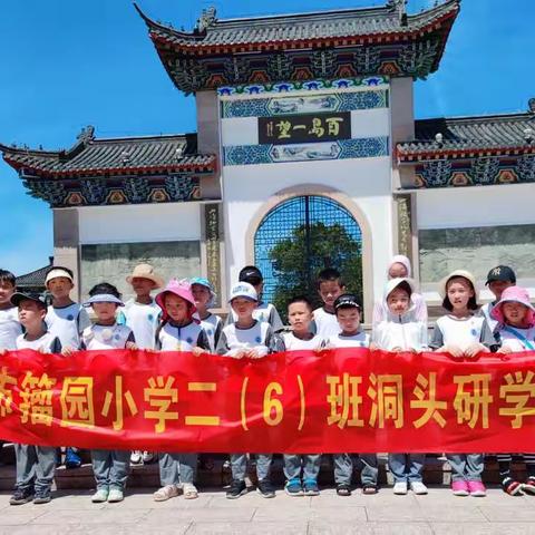 洞头研学，享受大海带来的快乐！—朱宸萱、李宣仪