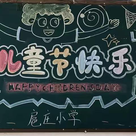 【能力作风建设年】发现美，欣赏美，创造美——谢旗营镇扈庄小学美术优质课