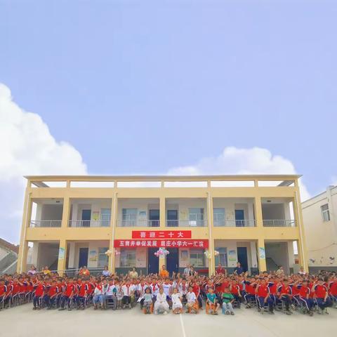 【能力作风建设年】 五育并举促发展多彩六一粽乐情—扈庄小学庆六一迎端午活动