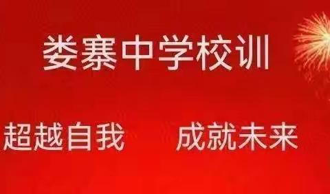 课堂讲质量 听评促成长——县局教研室深入娄寨中学进行听评课活动