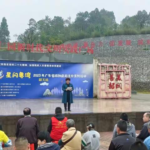 感谢广东省残疾人联合会，韶关市残疾人联合会给我们提供的平台