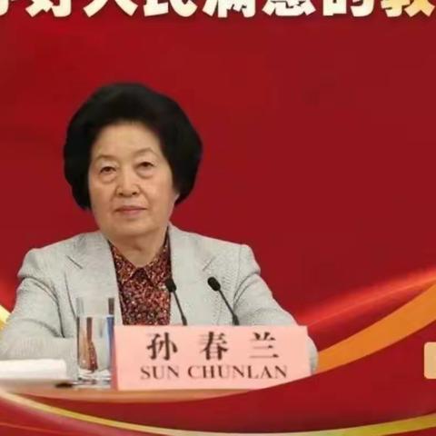 学思践悟 笃行不怠 学习宣传贯彻党的二十大精神