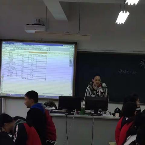 黑发不知勤学早 白首方悔读书迟《EXCEL -函数的使用》高中复习贺蜀昆公开课