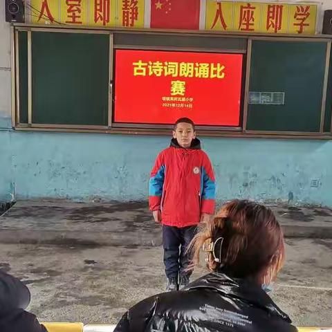 塔什艾日克镇英阿瓦提小学进行“古诗词诵读”比赛