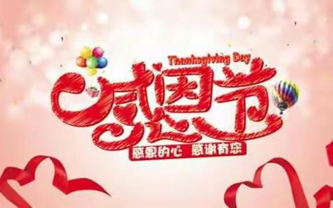 当半日开放遇上感恩节 ——明星双语幼儿园感恩节暨半日开放活动！