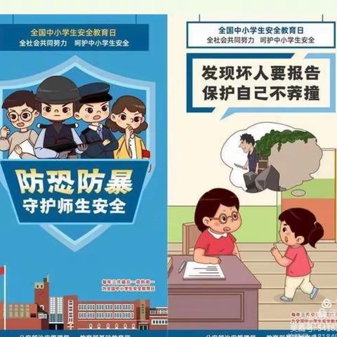 @安全@艾乐宝贝幼儿园“防恐防暴”演练活动