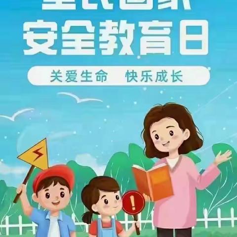 《艾乐宝贝幼儿园》4.15国家安全教育日📖──