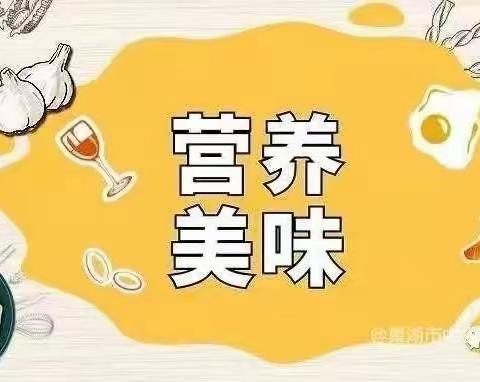 “合理膳食，食养是良医”主题宣传教育活动