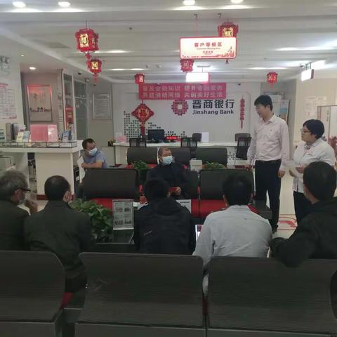 晋阳街支行关于金融知识普及月宣传活动小结