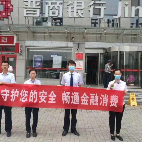 晋阳街支行《2021年"普及金融知识万里行"宣传活动》____开展“断卡”行动,合法使用账户