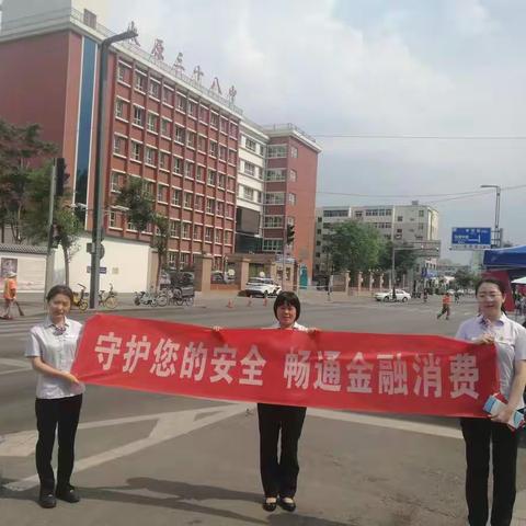 晋阳街支行《2021年"普及金融知识万里行"宣传活动》____倡导理性消费，珍视个人信用