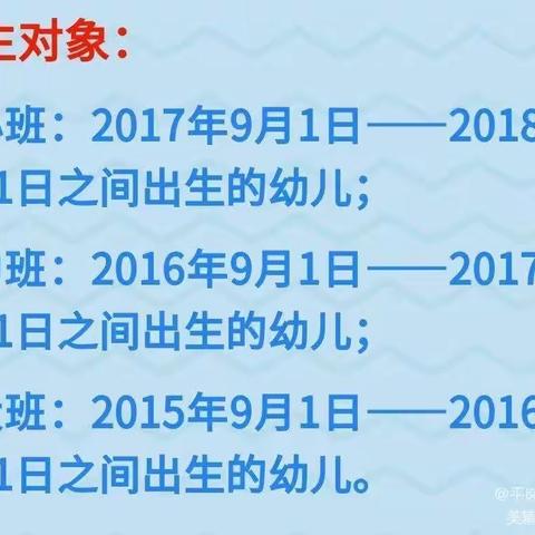 平岗镇中心幼儿园2022春季招生简章