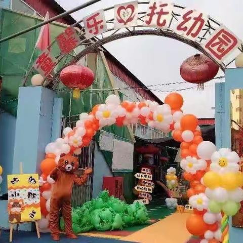 童馨乐托幼园大二班开学第一课