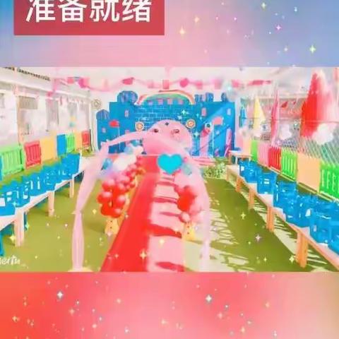 童馨乐托幼园10月份生日会！