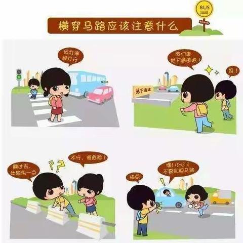 童馨乐托幼园中一班安全教育日