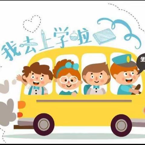 童馨乐托幼园大二班《开学第一课》