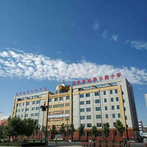 【前郭教育】聚焦核心素养，促进质量提升