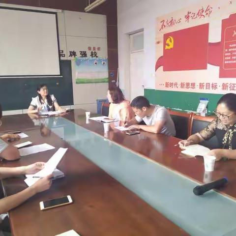 努力奔跑，绽放精彩——永安学区教育教学会议