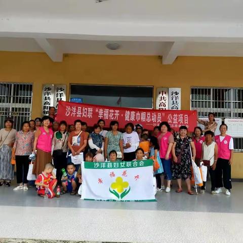 健康沙洋   巾帼行动