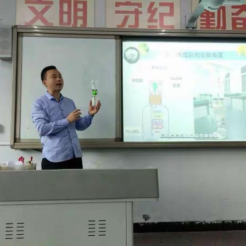 化学组教研活动