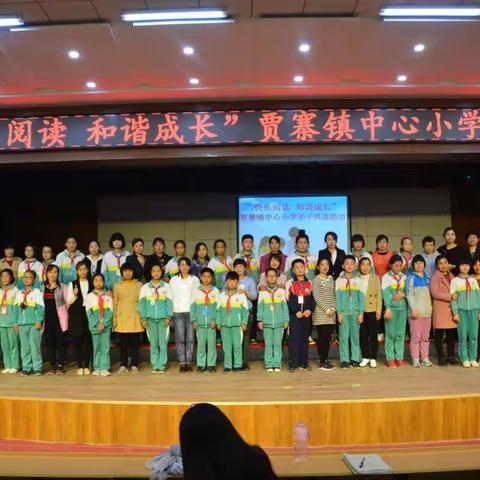 世界读书日，快乐读书日 ——贾寨镇中心小学亲子共读活动掠影