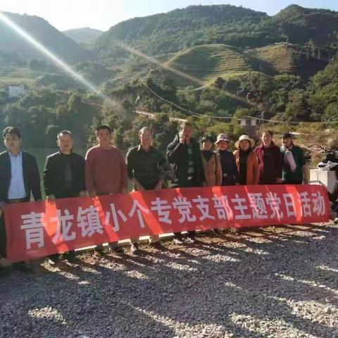 华宁青龙:党旗在支部飘扬  党员在企业闪光