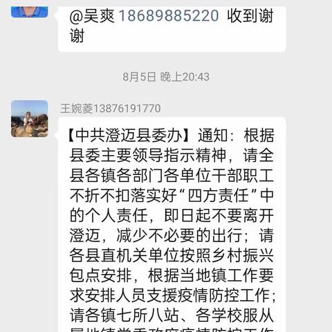 疫情当前，尽显责任担当——老城中学党员、教师积极配合老城镇政府做好疫情防控工作