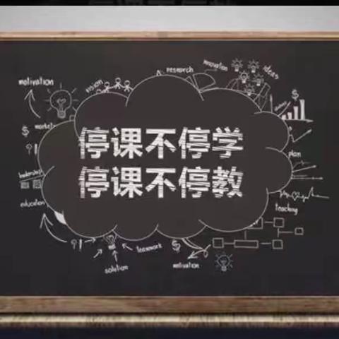 以考促学，以评促教———遂平县文城中心小学在疫情期间组织网上月考活动