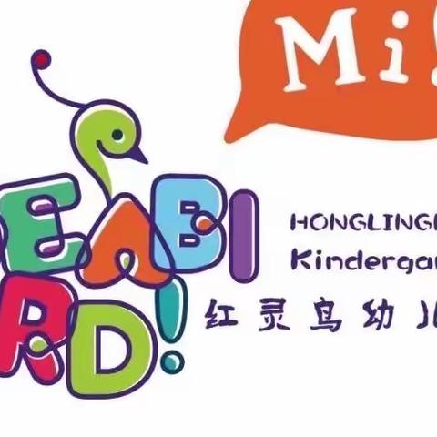 水富红灵鸟幼儿园——国庆返园温馨提示