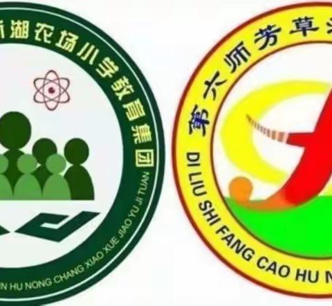 【芳新教育集团】“国旗线上飘扬 ，爱国牢记心中” 芳草湖农场小学线上第十周升国旗仪式