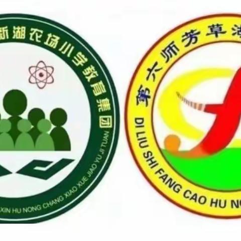 【芳新教育集团】乐雅学子爱劳动 择菜洗菜我能行—芳草湖农场小学二年级劳动实践活动