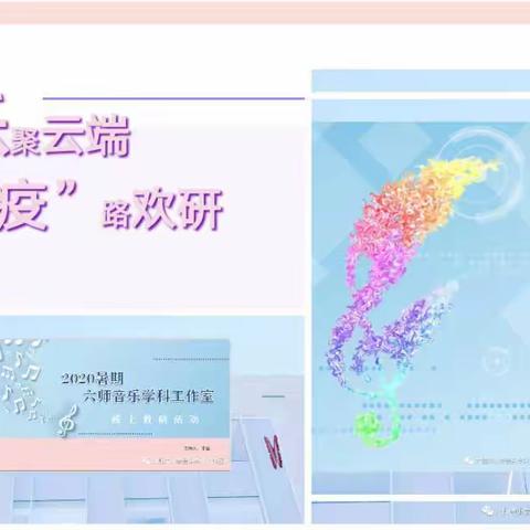 疫情当下，不负韶华，艺无止境，学无止境！