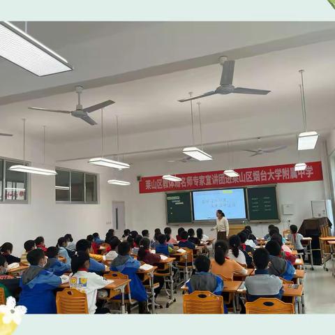 聚焦信息技术2.0，赋能创新课堂教学—烟大附中小学部开展教师信息化融合教学课例展示活动