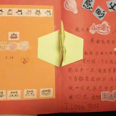送给你，我亲爱的父亲——石岛实验小学少先队员们送给父亲的礼物