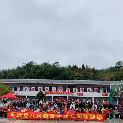 育才幼儿园——2020年12月16日第二届亲子运动会