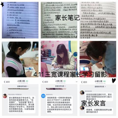 春暖花开，让我们背起行囊再出发！——《柘汪中心幼儿园·三宽家长学校·四月第一课总结》