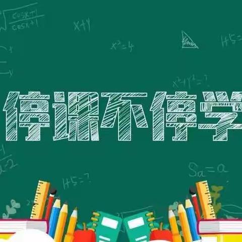 神峪中心幼儿园，“停课不停学，隔空不隔爱”线上教学活动
