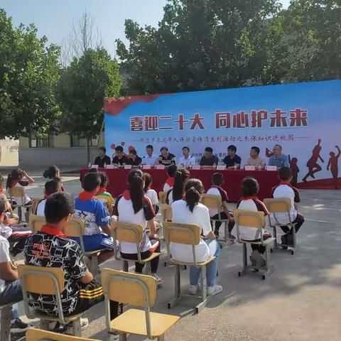 郝庄乡“喜迎二十大 同心护未来－－未保工作宣传月活动”系列活动纪实