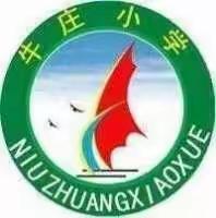 牛庄小学全体教师“双减”统编教材培训纪实