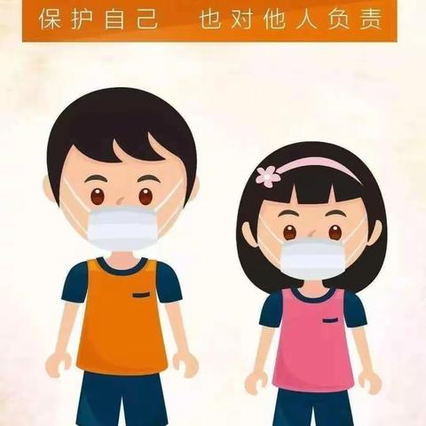 牛庄小学2022年元旦放假通知及温馨提示