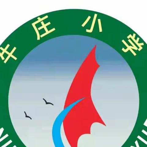 牛庄小学“喜迎二十大 阅读向未来”读书节系列活动展示