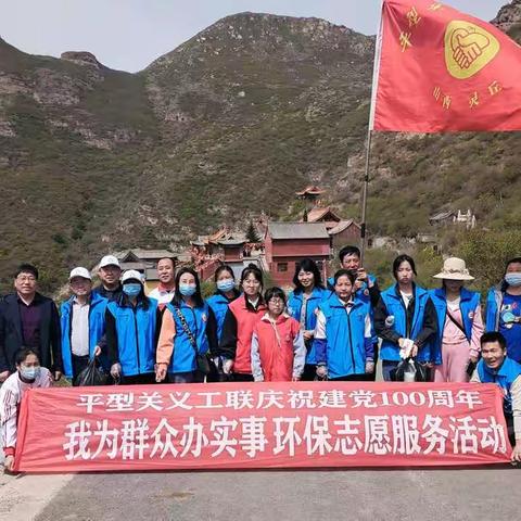 爱在母亲节，义工联环保服务为庆祝共产党建党100周年献礼