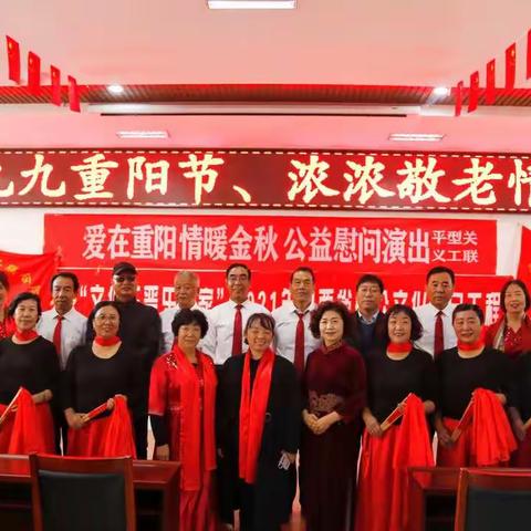 平型关义工联组织开展“爱的陪伴”重阳节慰问演出和红色观影活动