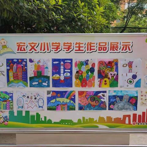 别样的作业               别样的精彩––––宏文小学语文特色作业展掠影